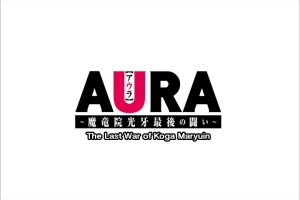 Aura The Last War of Koga Maryuin title card subtitled