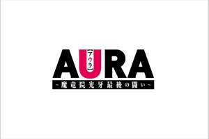 Aura The Last War of Koga Maryuin title card