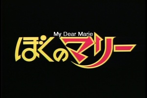 My Dear Marie Title Card subtitled